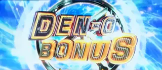 DEN-O BONUS突入画面