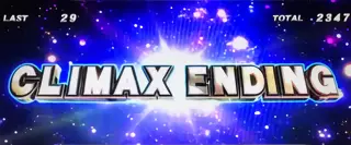 CLIMAX ENDING突入画面