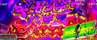 G数再セットで継続時の参考画像