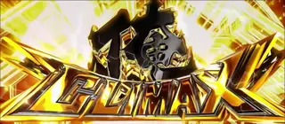 俺CLIMAX突入画面