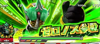 ゼロノス