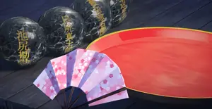 扇子