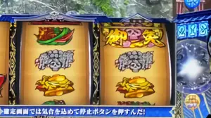 髑髏ポイント獲得