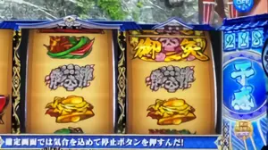 髑髏カウンター変化