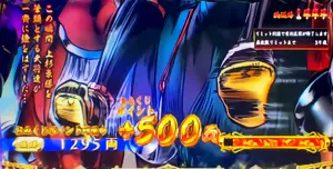 おみくじポイント獲得時の参考画像