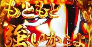 ロングフリーズ突入画面