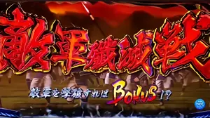 連続演出発展時の赤タイトル