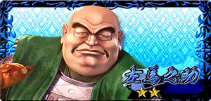 左馬助