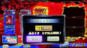 おみくじ交換