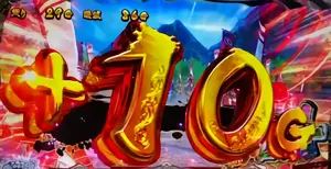 G数上乗せ