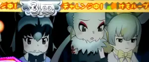 ビビり(中)