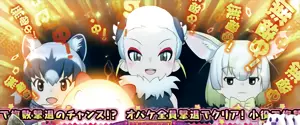 無敵状態の参考画像
