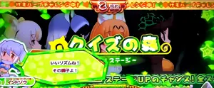 クイズの森