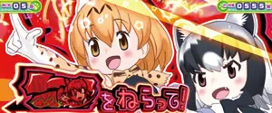 赤7狙えカットイン発生画面