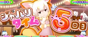 フェネック