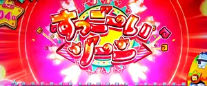 突入タイトル画面