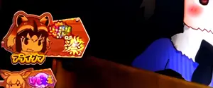 報酬昇格チャレンジ