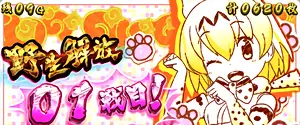 ノーマル
