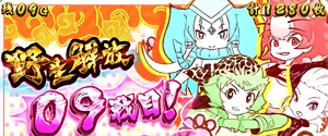 獣王フレンズ(4人)