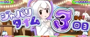 オコジョ