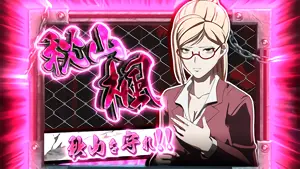 秋山楓