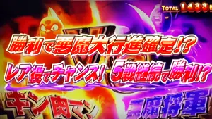 悪魔将軍バトル