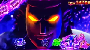 悪魔将軍バトル勝利確定以降の画面