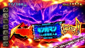 悪魔将軍