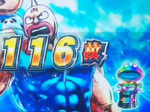 液晶右下のケロットトロフィー拡大画像