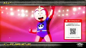 ミート君