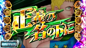 正義の名の下に