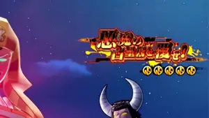 バーニング柄タイトル