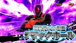 ブラックホール