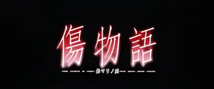 タイトルロゴ