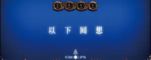 回想1