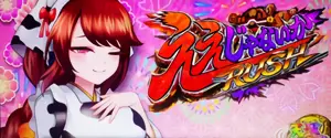 ルミ (酪農家の娘)