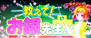 エンディング突入画面