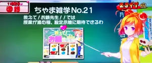1時間目の授業開始画面