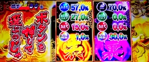 表/裏モード選択画面