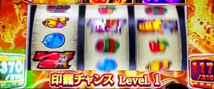 リール下部に印籠チャンスレベル表示