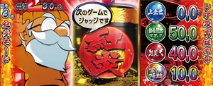 紅炎モード中の報酬ジャッジ画面