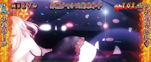 紅炎モード滞在中