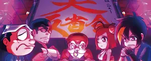 大反省会