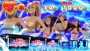狙えカットイン参考画像