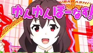 ヒロインボーナス突入画面の画像