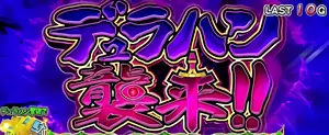 緊急クエスト突入タイトル画面