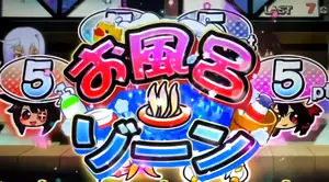 突入タイトル画面