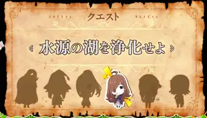 特効キャラ表示