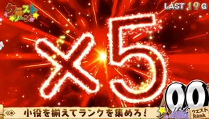 特効キャラのキャラ役は抽選優遇