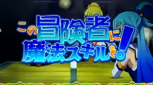 連続演出タイトル画面